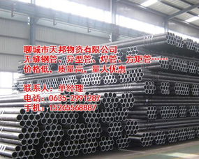 国标冷拔管价格 呼和浩特冷拔管价格 天邦物资
