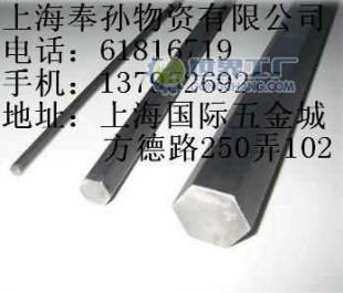 供应冷拉六角钢价格_供应冷拉六角钢厂家_世界工厂网产品信息库
