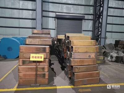 陕西某钢企废旧物资一批网络竞价会