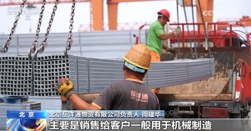 今年前5个月钢铁行业运行总体平稳向好 钢材消费结构正经历深刻转型