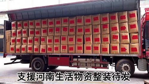 万邦物流平台携手90后物流创业小哥支援河南
